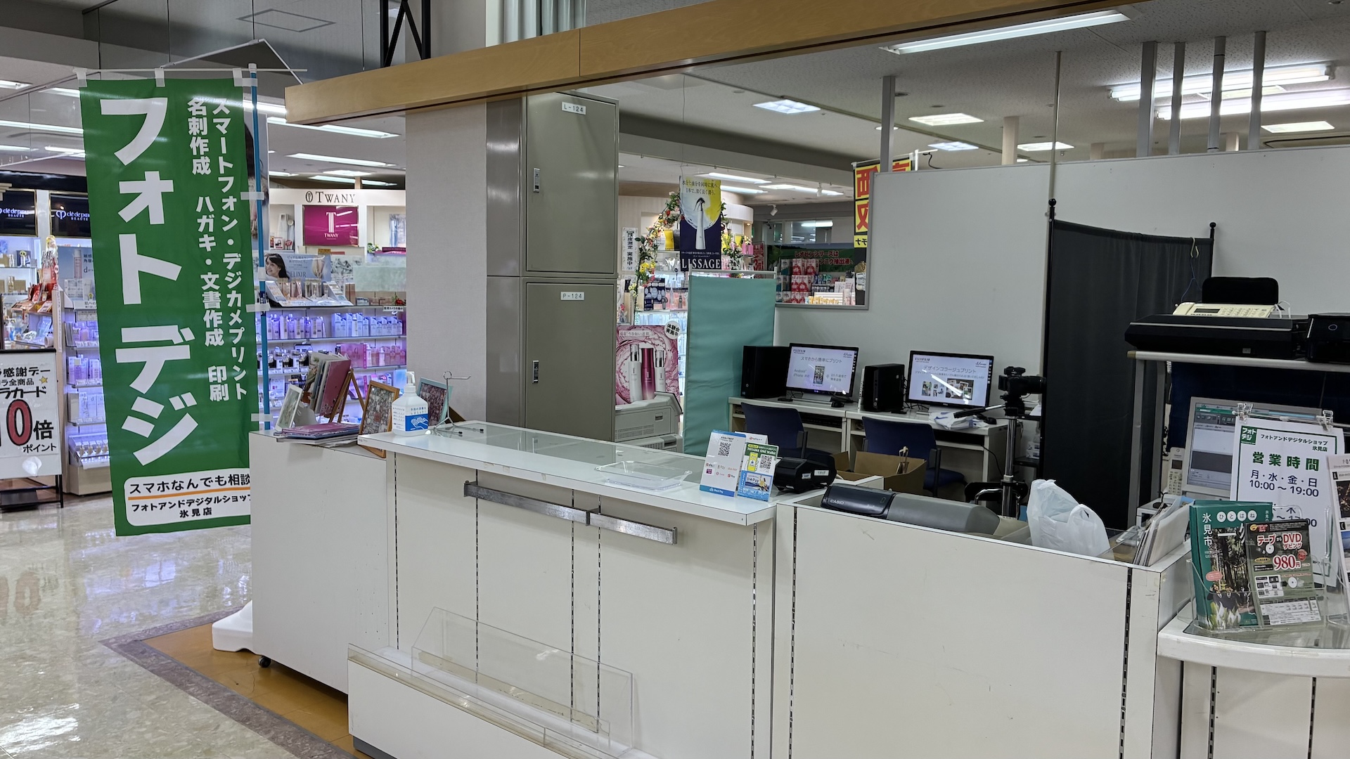 フォト＆デジタルショップ氷見店 店内